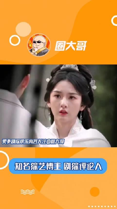 宋祖儿在电视剧《折腰》的怼脸路透视频来了呀……