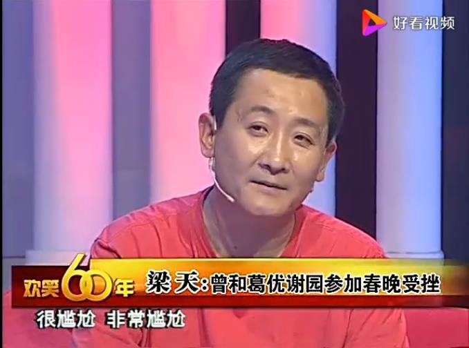 葛优30年前差点上春晚,节目审查时导演组全程不笑,让他非常尴尬