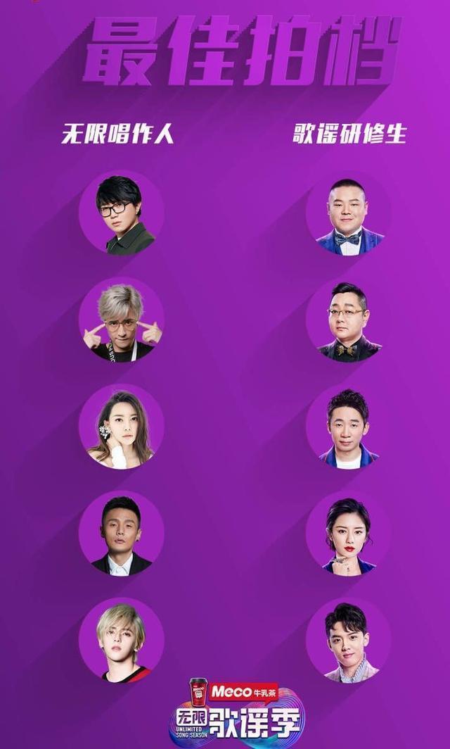 《无限歌谣季》第二期来袭, 薛之谦笑的眼睛都没了