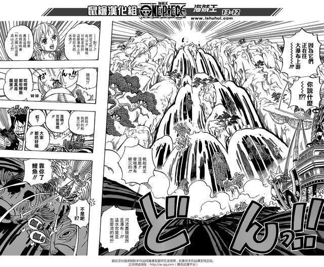 海贼王漫画910话汉化版：前往和之国！来源鼠绘漫画！
