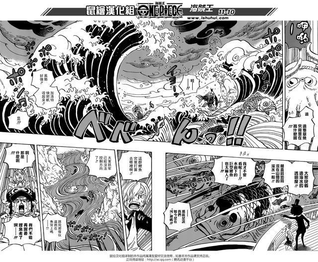 海贼王漫画910话汉化版：前往和之国！来源鼠绘漫画！