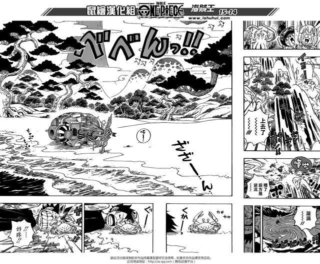 海贼王漫画910话汉化版：前往和之国！来源鼠绘漫画！
