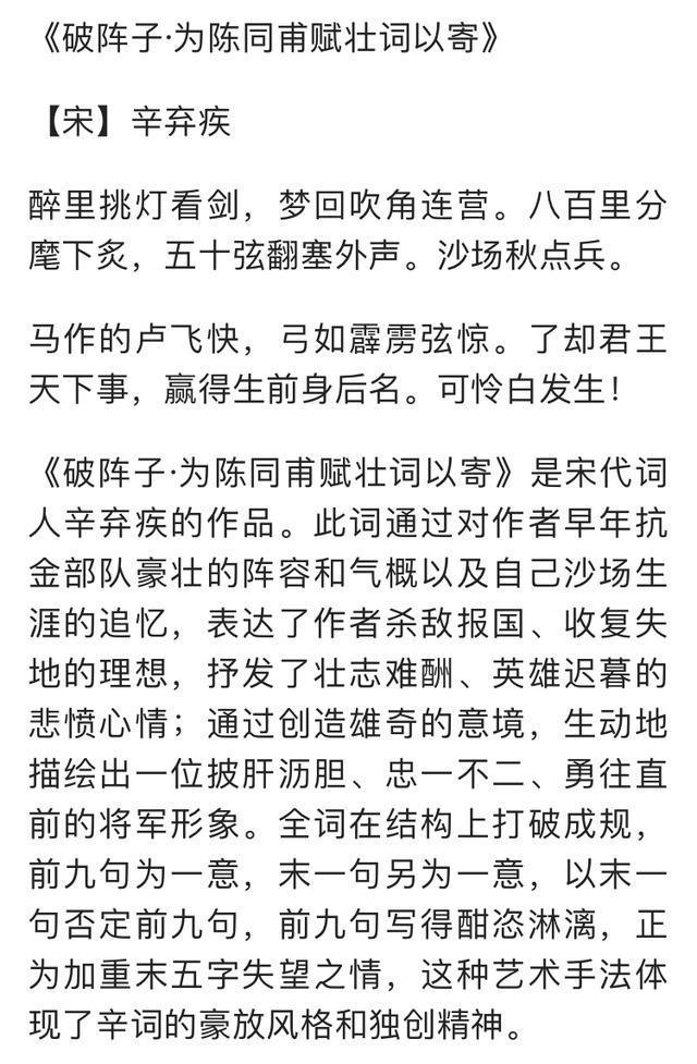 《唐诗宋词》最经典的十首宋词,国学经典,你会背几首?