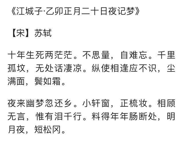 《唐诗宋词》最经典的十首宋词,国学经典,你会背几首?