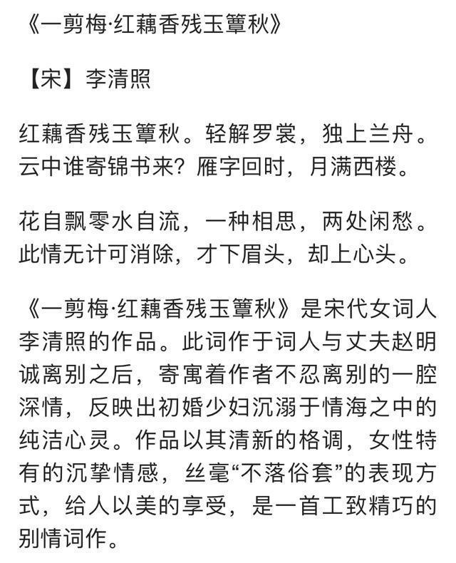《唐诗宋词》最经典的十首宋词,国学经典,你会背几首?