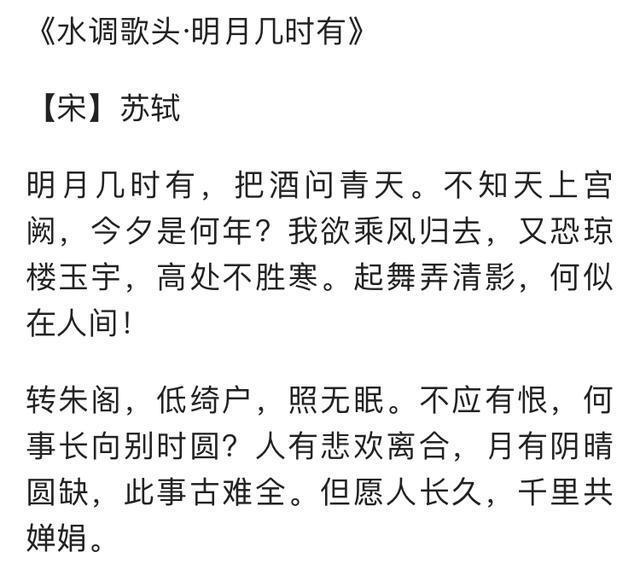 《唐诗宋词》最经典的十首宋词,国学经典,你会背几首?
