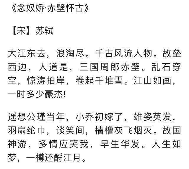 《唐诗宋词》最经典的十首宋词,国学经典,你会背几首?