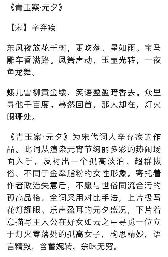 《唐诗宋词》最经典的十首宋词,国学经典,你会背几首?