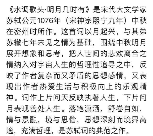 《唐诗宋词》最经典的十首宋词,国学经典,你会背几首?
