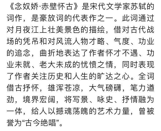 《唐诗宋词》最经典的十首宋词,国学经典,你会背几首?