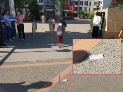 ​保定一家长发现，小学门口“涉黄小卡片”卷土重来