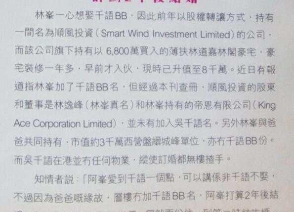 林峰与吴千语秘密订婚,林父阻儿子房产加女方名
