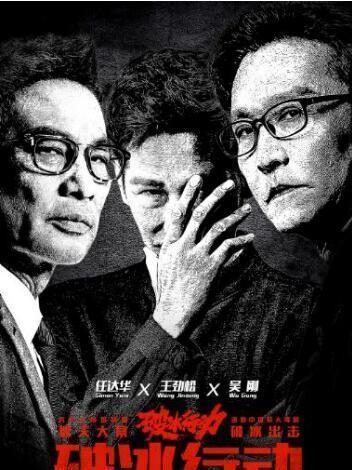 《破冰行动》马云波收受300万视频曝光，背后真相另有隐情！