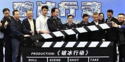 ​《破冰行动》马云波收受300万视频曝光，背后真相另有隐情！