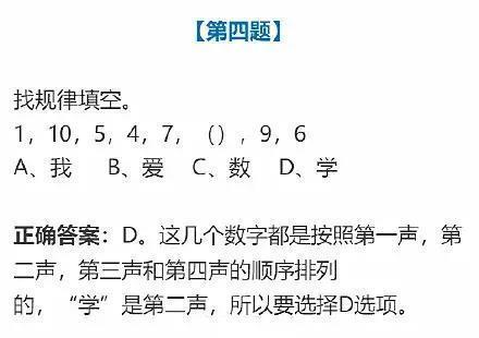 小学考试又现“神考题”,这些题你会做吗?