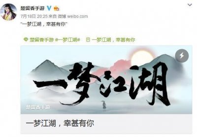 ​《楚留香》改名为《一梦江湖》