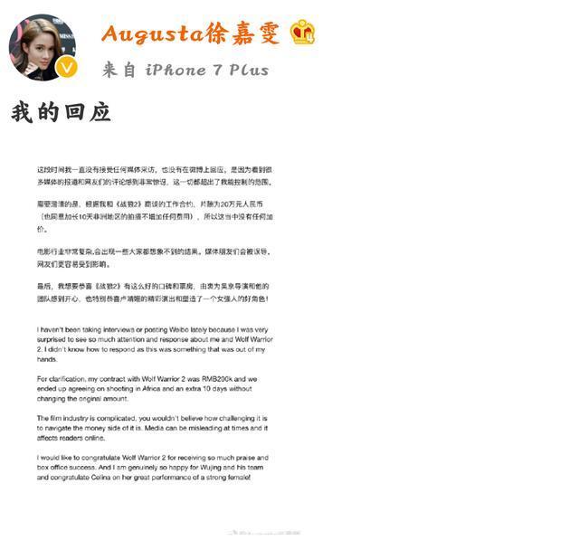 《战狼2》惹官司，原女主徐嘉雯趁机补刀，吴京悲催