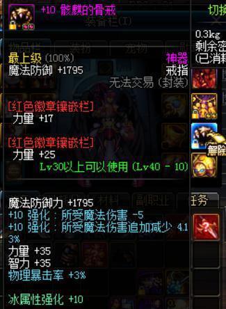 地下城与勇士:自己动手印象深,测试一下骨戒的加成方式