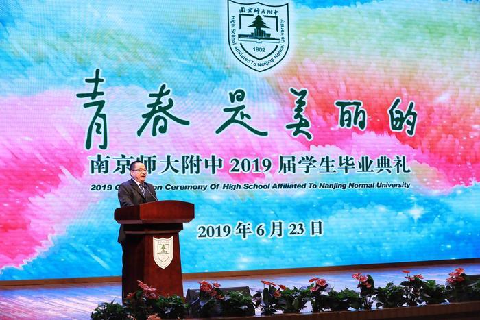 南师附中毕业典礼上，校长葛军送上走心寄语：静心读书、谦逊做人、踏实行事！