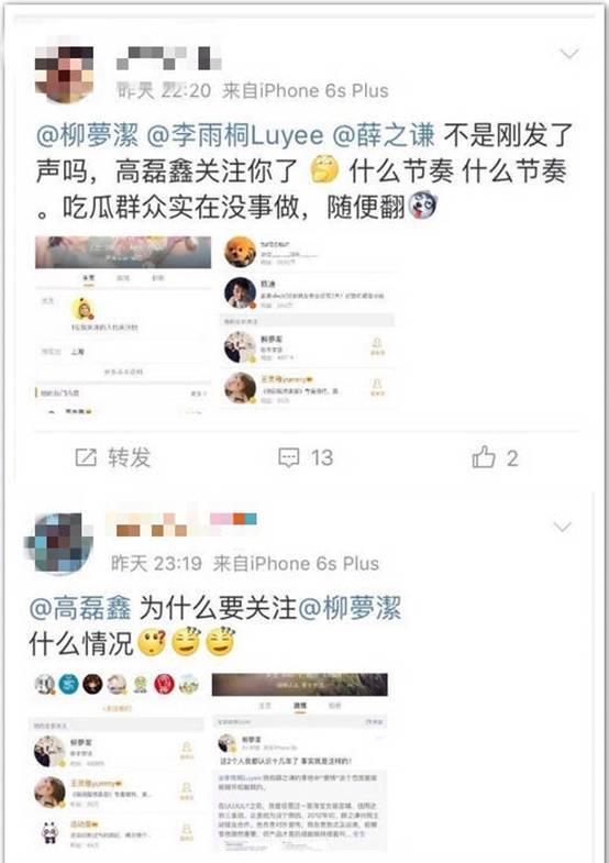 薛之谦曾摄影师被迫放料:薛粉,请自重!