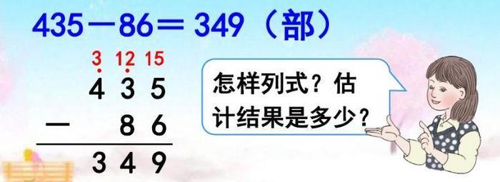 小学中年级连续退位减法,记住这个口诀不会算错