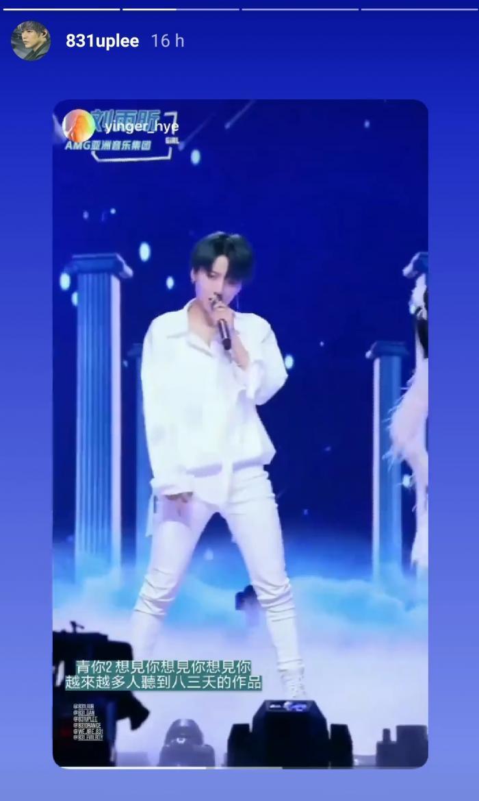 《青春有你2》刘雨昕演唱《想见你想见你想见你》受到肯定