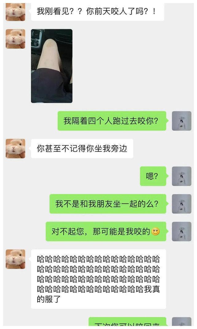这么快就忘记池子了?豆得儿让马頔咬大腿,还将牙印照发到网上