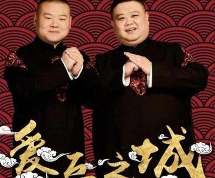 岳云鹏全国巡演的票价曝光,网友直呼:看不起!膨胀了!嚣张!