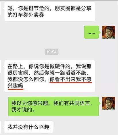 月薪过万相亲男,第一次约会带女方吃79元肯德基,惨被女方拉黑!