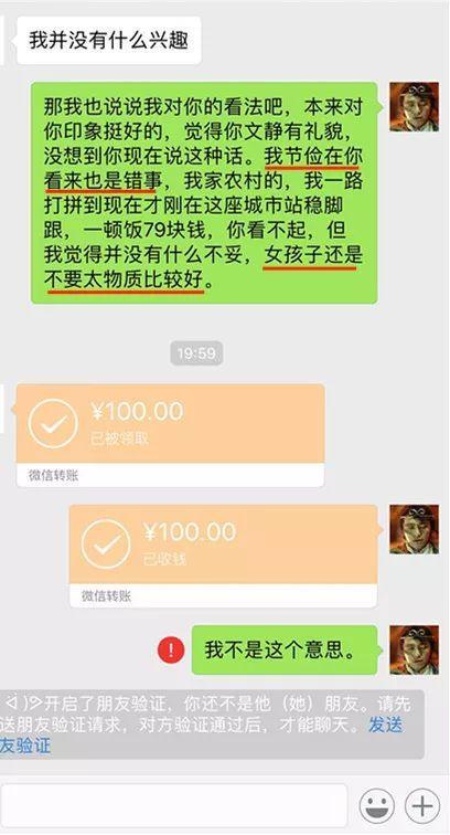 月薪过万相亲男,第一次约会带女方吃79元肯德基,惨被女方拉黑!