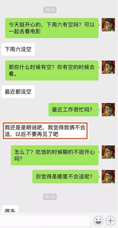 月薪过万相亲男,第一次约会带女方吃79元肯德基,惨被女方拉黑!