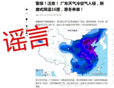 ​网传广东将断崖式降温？明明往30℃+奔跑了……