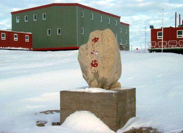 中国领土只有960万平方公里吗?在北极有块土地中国有永久使用权
