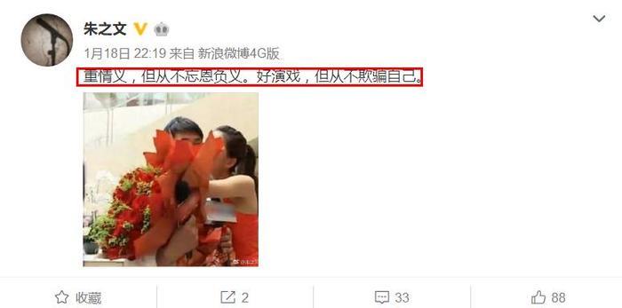 朱之文微博发一张小污的照片,网友:这个是假的朱之文吧