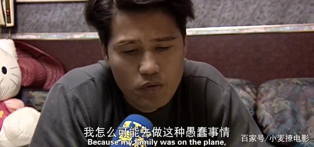 台湾飞机离奇爆炸事件，明星为何要炸机？真相扑朔迷离的纪录片-