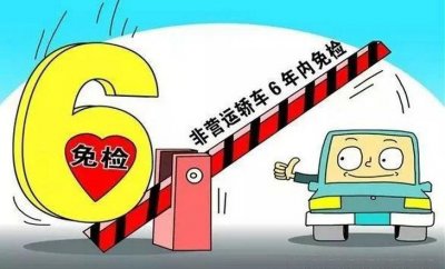 ​机动车未按规定安全技术检验怎么处罚