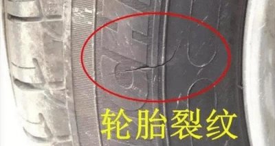 ​轮胎老化有裂纹还能用吗