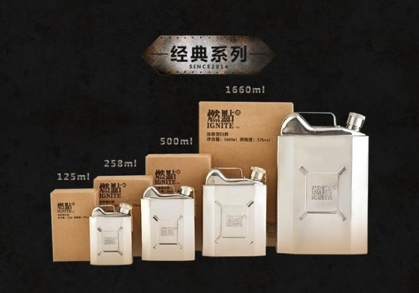 燃点白酒第一批基酒6