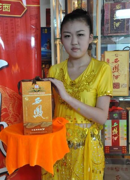 西凤酒只有陕西有卖吗