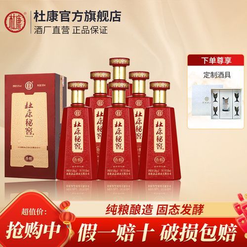 杜康酒秘3怎么获得