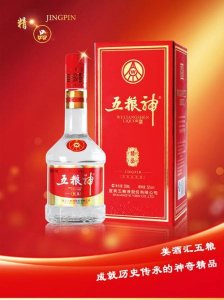 ​52度五粮尊多少钱一瓶(52度五粮陈多少钱一瓶)