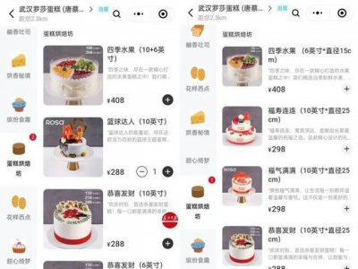 ​一块蛋糕到底多大？多家品牌店回应“尺寸不统一”