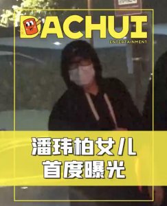 潘玮柏一家三口游迪士尼,4岁女儿首度曝光,穿公主裙活泼可爱