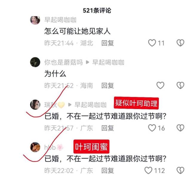 网传黄晓明叶珂结婚?疑似女方闺蜜现身评论区爆料
