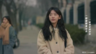 ​《凡人歌》99%的人都不知道，李晓悦为何放弃那隽，跟沈磊在一起