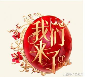 ​《我们来了》第四季超强阵容： 迪丽热巴、林依晨、唐嫣或将加盟
