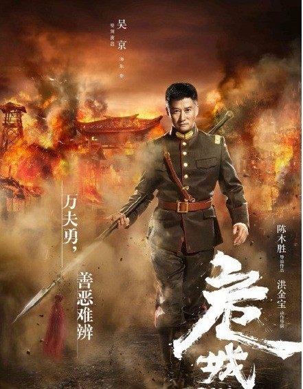 吴京军装照合集，网友：香港警服的吴京公认最帅！