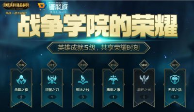 ​《英雄联盟》蓝色精粹活动大放送，马总这次真的良心了一次
