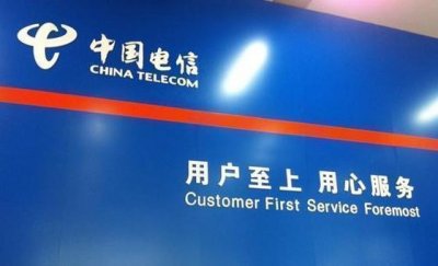 ​中国电信“乐享4G”：2G流量+600分钟语音仅需99元！