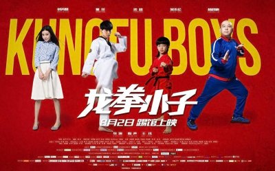 ​《龙拳小子》林秋楠，功夫神童能否成为未来功夫巨星